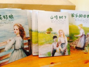 Children of the Famine trilogy Chinese editions